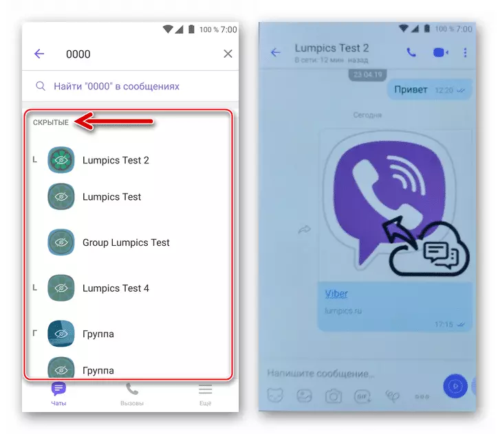 Viber для Android Открытие скрытых чатов в мессенджере после ввода PIN-кода
