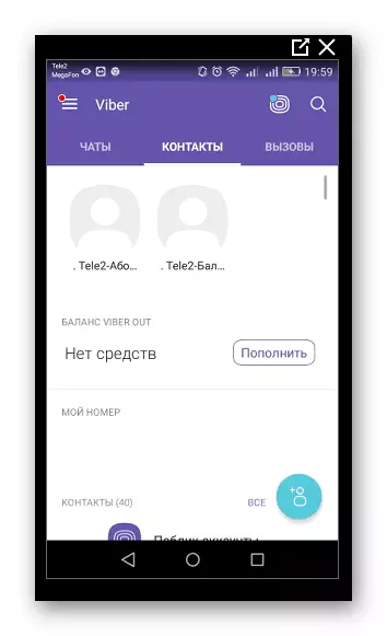 приложение Viber на вашем телефоне