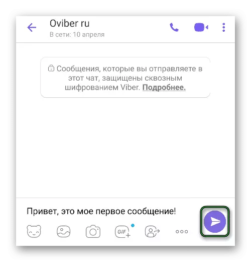 Отправка сообщения в чате Viber