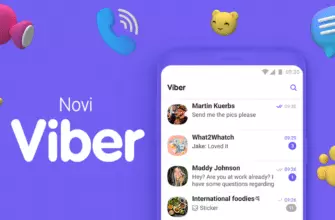 Viber: зайдите на свою страницу