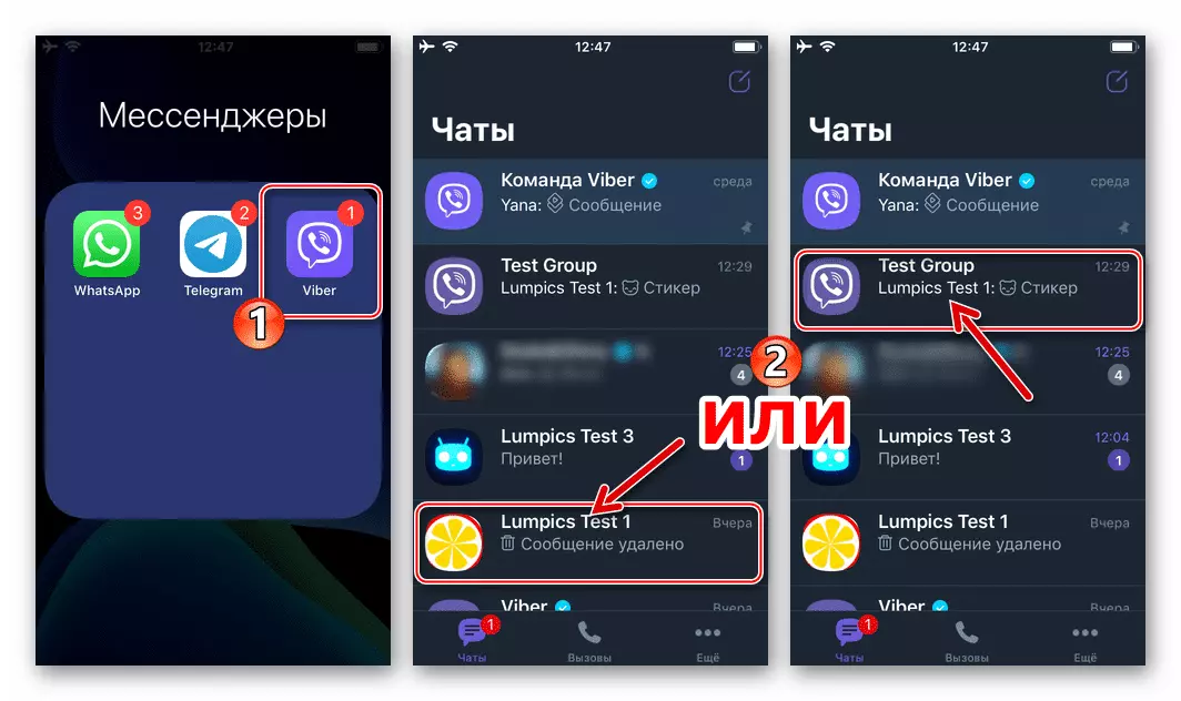 Viber для iPhone запускает приложение для обмена мгновенными сообщениями, переключаясь на чат или группу с пользователем, удаленным из 