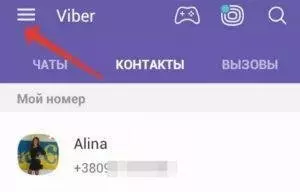 Как определить местонахождение номера телефона в сервисе Viber?