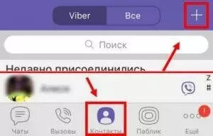 вы можете восстановить контакты в Viber