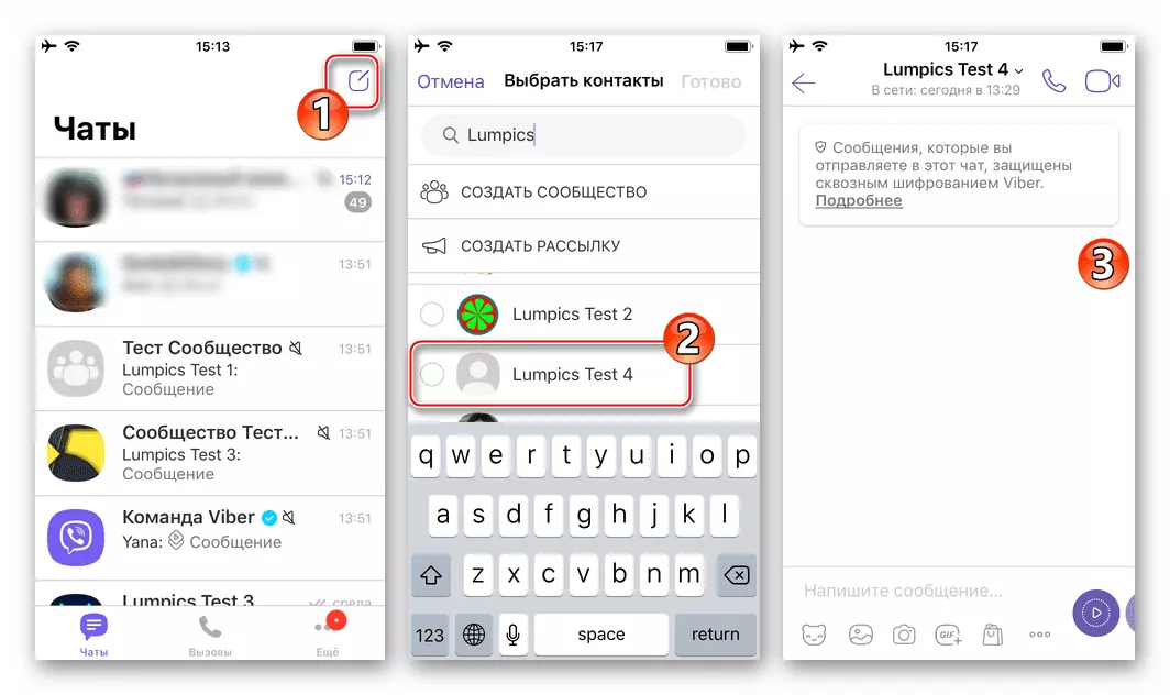 Viber для iPhone создание чата с восстановленным контактом iOS