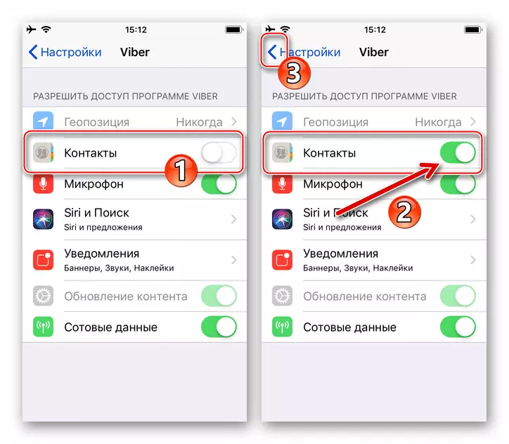 Viber для iPhone предоставляет права доступа к мессенджеру для контактов iOS