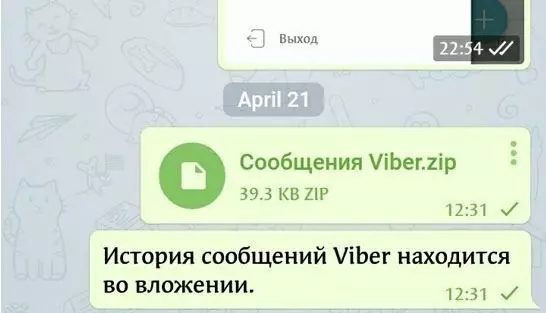 Прослушивается ли Viber? Перехват сообщений