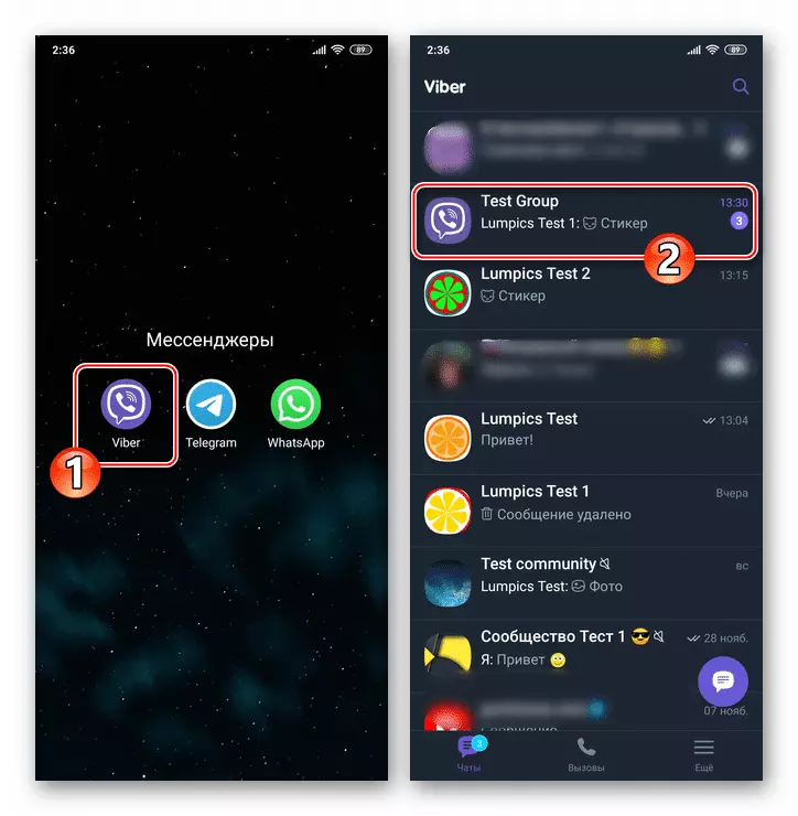 Viber для Android для открытия мессенджера, перехода в группу, где пользователь удален из Контакта