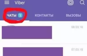 Как найти непрочитанное сообщение в Viber