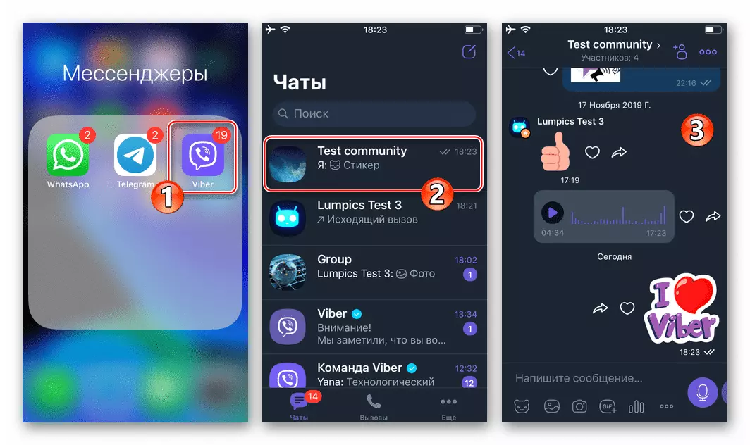 Viber для iOS: запустить мессенджер, сменить группу или чат сообщества