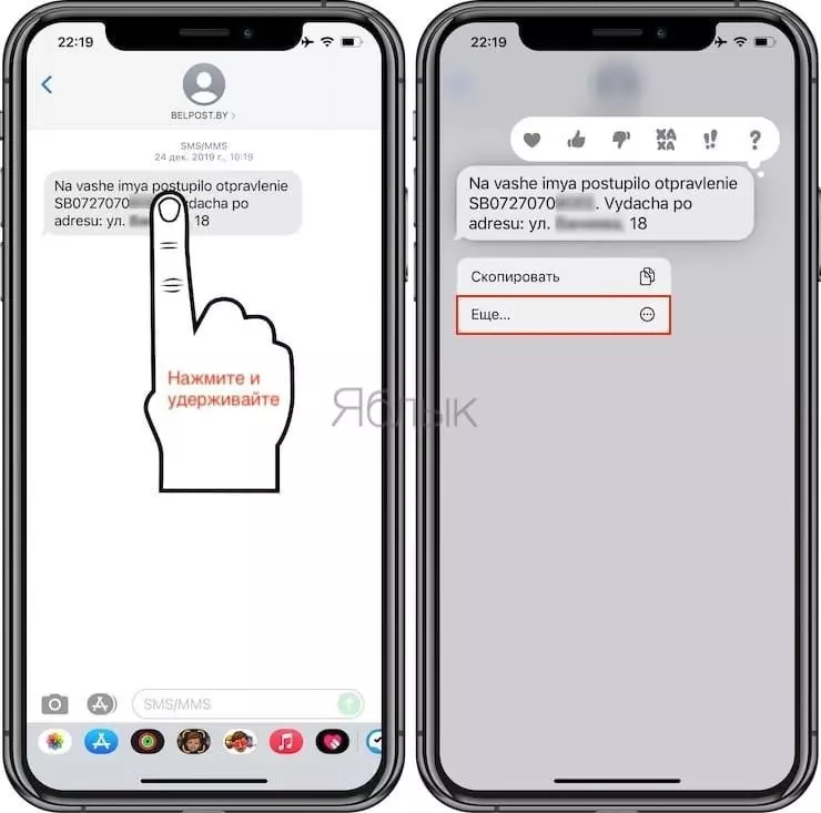 Как переслать SMS или iMessage другому контакту на iPhone