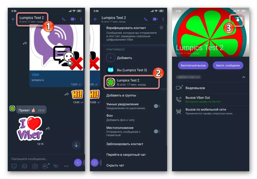 Viber для Android для просмотра номера телефона контакта в чате и сохранения его в контактах Messenger